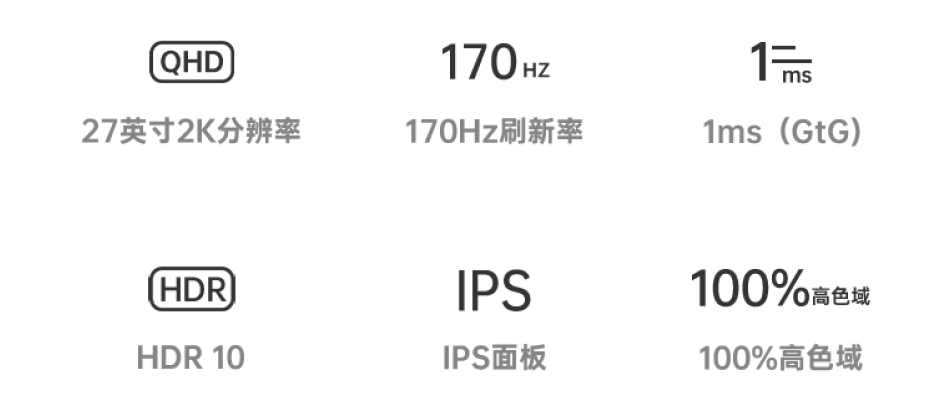 27 英寸电竞显示器